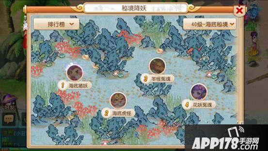 梦幻西游手游海底校尉