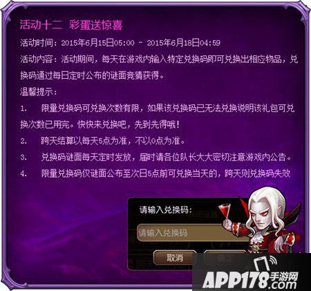 刀塔传奇新版本活动