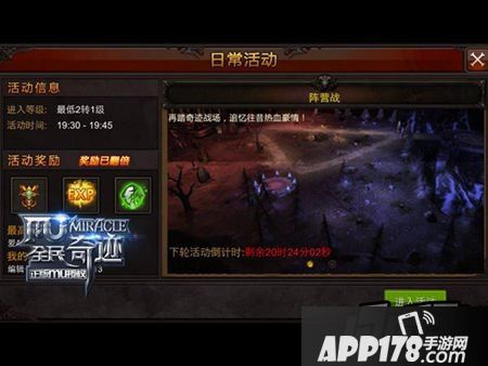 阵营战是全民奇迹里面最让人热血沸腾的pk战场