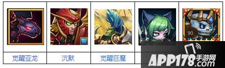 亚龙、沉默、巨魔、狼人、骷髅王