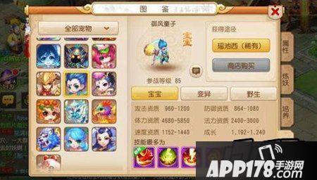 梦幻西游游戏截图