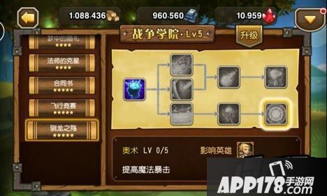 刀塔传奇游戏截图