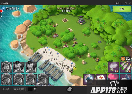海岛奇兵ios电脑版
