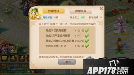所以建议大家要把考核任务全部完成