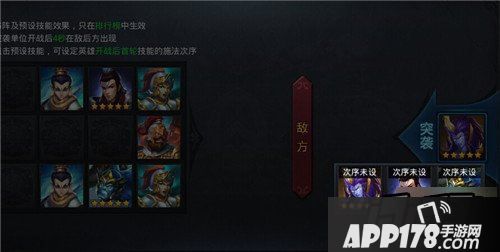 乱斗西游游戏截图