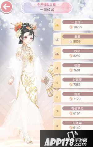 奇迹暖暖一顾倾城