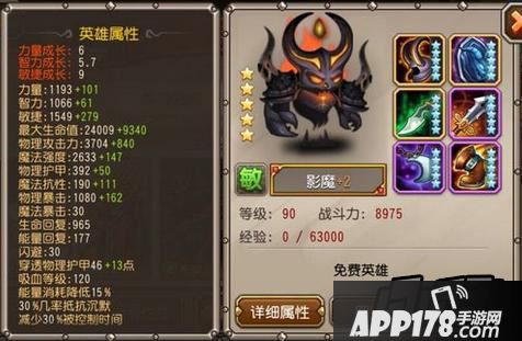 刀塔传奇觉醒影魔