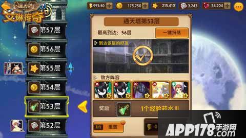 艾琳传奇体力怎么获得