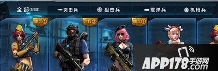 佣兵