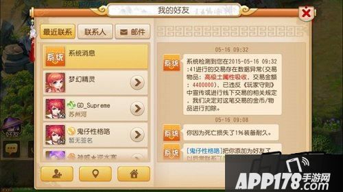 梦幻西游手游游戏截图