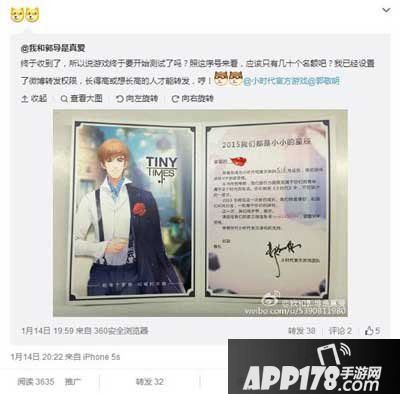 小时代手游测试