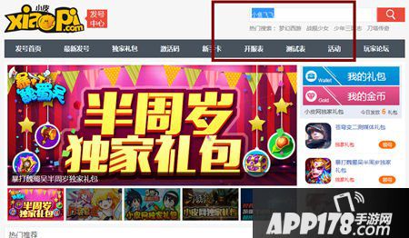 小鱼飞飞礼包领取