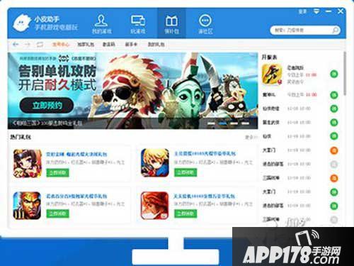 花千骨手游电脑版