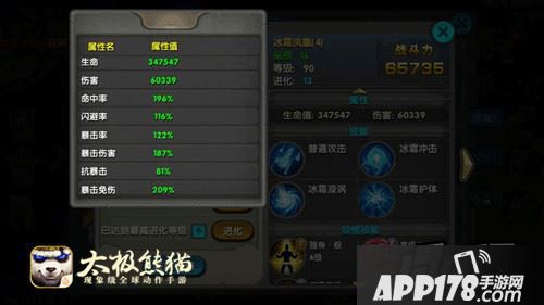 小编建议还是换上幸运，能够打出更多伤害才是关键。