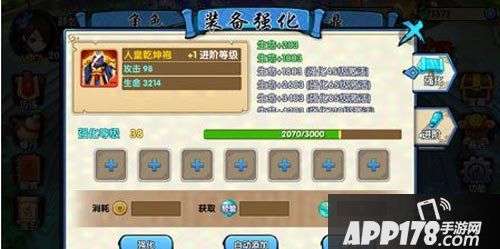 花千骨手游装备提升技巧