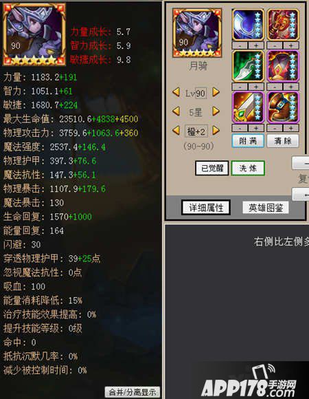 刀塔传奇觉醒月骑分析