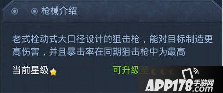 枪械