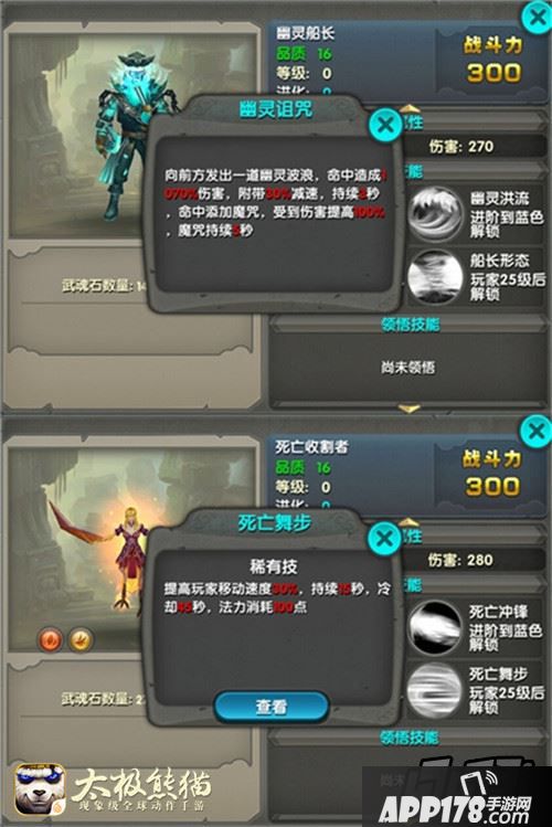 带死亡收割者跟船长