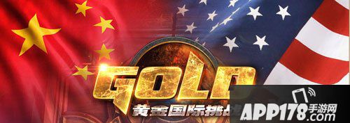 炉石传说中美擂台赛