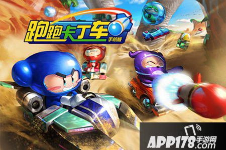 跑跑卡丁车手机版礼包领取