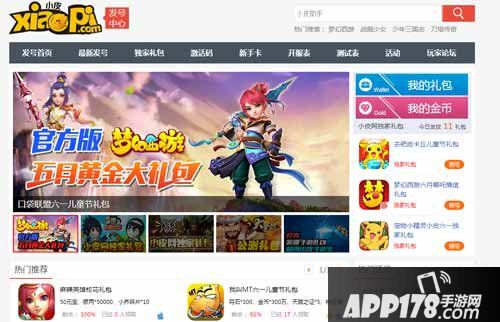 奔跑吧兄弟2礼包