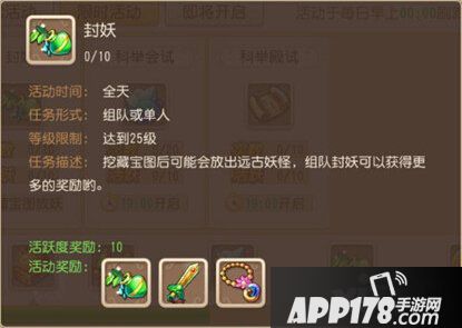 梦幻西游手游40级封妖
