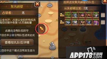 刀塔传奇圣域之战攻略