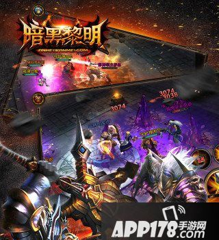 暗黑黎明游戏截图