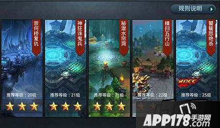 乱斗西游2第六章