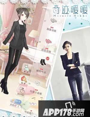 奇迹暖暖干练女王风