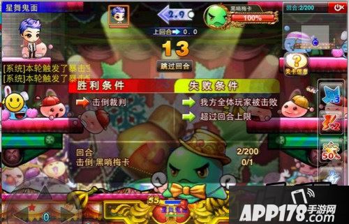 否则将有可能被击飞出擂台