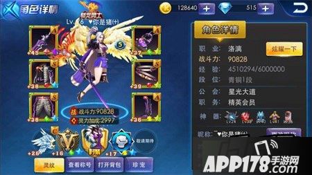 天天炫斗游戏截图