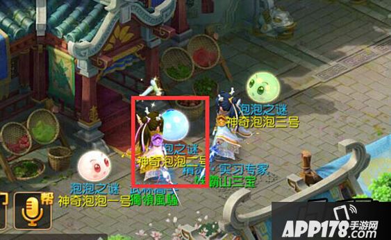 梦幻西游手游神奇泡泡二号