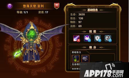 有杀气童话堕落天使亚列