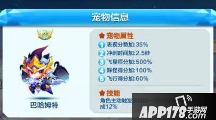巴哈姆特