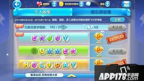 天天酷跑的字母手机活动只剩今天最后一天