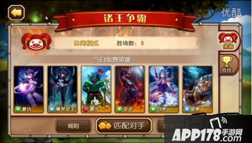 刀塔传奇诸王争霸
