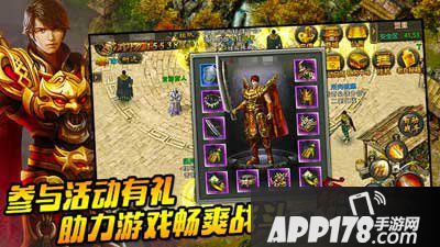 热血传奇手机版公会招募