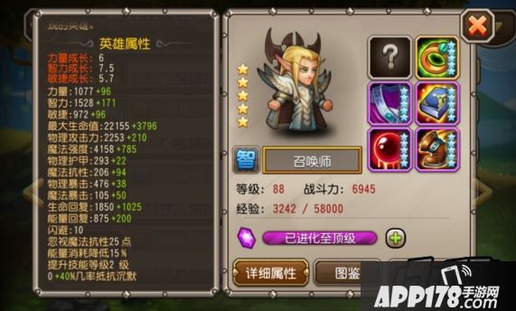 刀塔传奇召唤师