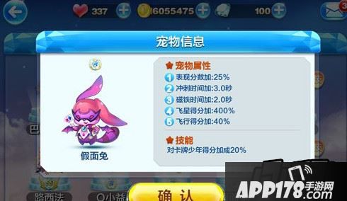 假面兔