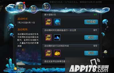 乱斗西游2碧海潮生活动来袭