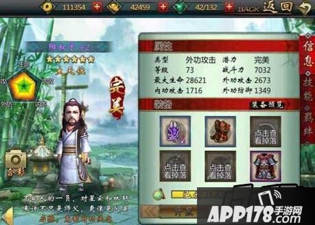 不良人手游阳叔子