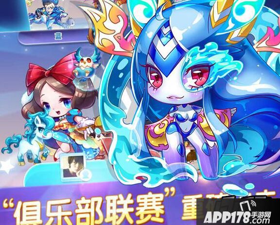 俱乐部联赛