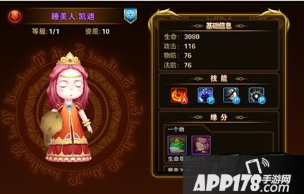 有杀气童话睡美人凯迪