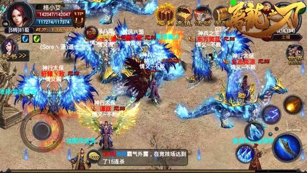 再也不做猪队友 《屠龙之刃》逆袭大翻身