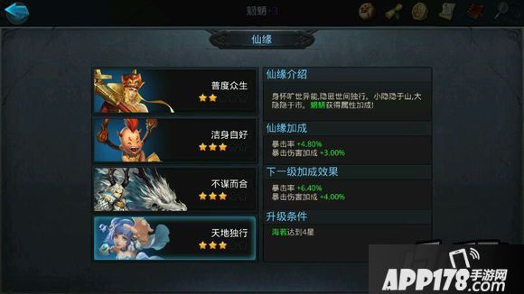 乱斗西游魍魉仙缘