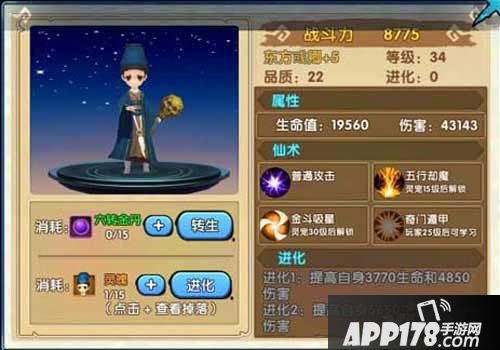 花千骨手游东方彧卿