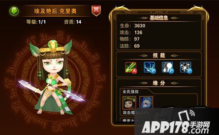 有杀气童话埃及艳后克里奥