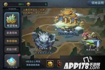 乱斗西游帮战分数统计规律