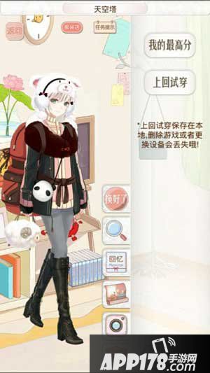 暖暖环游世界新西兰358天空塔